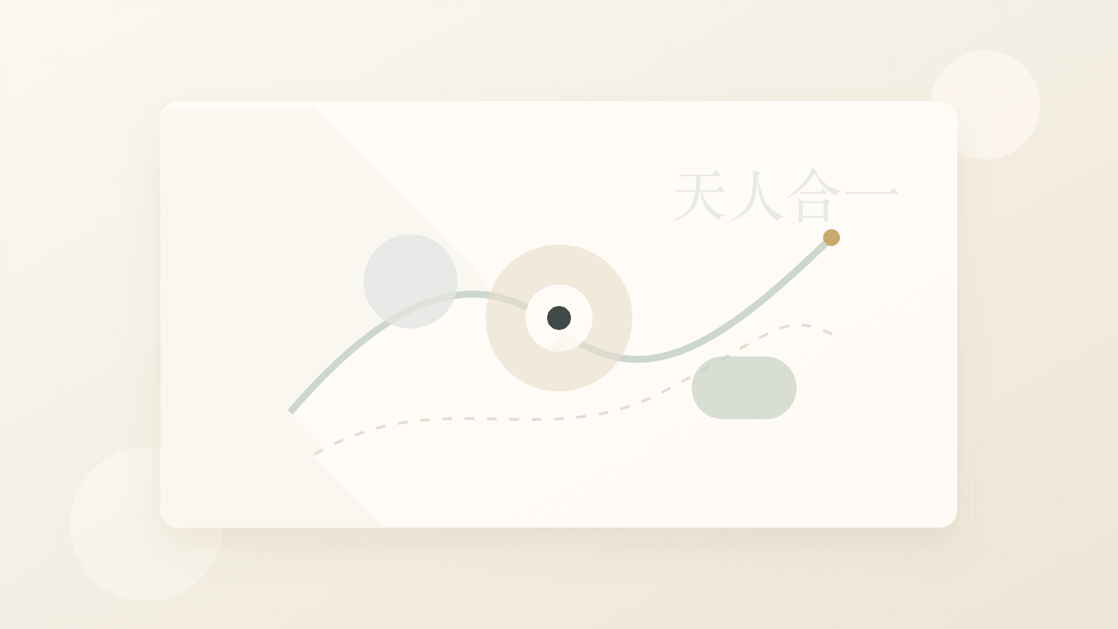 Tian Ren He Yi: Human and Environment Harmony in Chinese Thought